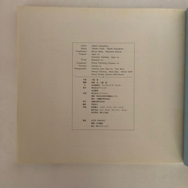 画像7: 川島猛 KAWASHIMA 川島猛 株式会社アペックス  (7)