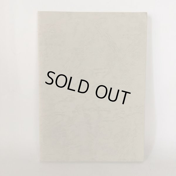 画像2: 木食僧 仏海上人伝 喜代吉榮徳 喜代吉栄徳 海王舎 1987年  (2)