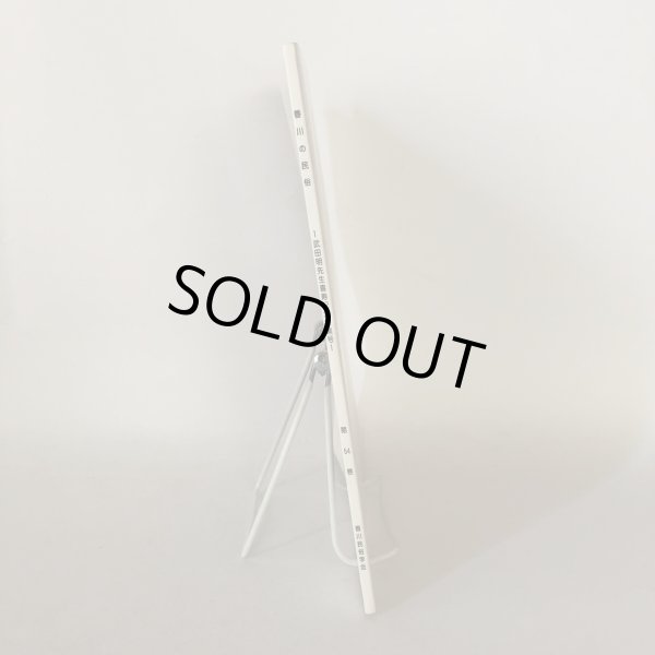 画像3: 香川の民俗 武田明先生喜寿記念特集号 第54巻 中原耕男 谷原博信 香川民俗学会 平成2年 (3)