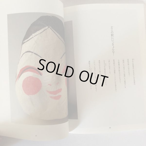 画像6: ちっとたんねるけど 讃岐の方言知っとんな 讃岐人みやげにも最適品 讃岐名物讃岐弁 食べてんま〜せ"方言"の味 藤本誠 藤本デザイン研究室 2002年 (6)