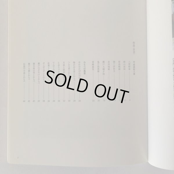 画像3: 池原昭治童画集　平成高松八景　池原昭治　池原昭治童画館 (3)