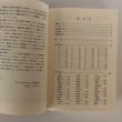 画像4: 角川日本地名大辞典 37 香川県 「角川日本地名大辞典」編纂委員会 竹内理三 角川書店 昭和60年 (4)