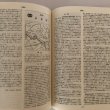 画像5:  角川日本地名大辞典 39 高知県 「角川日本地名大辞典」編纂委員会 竹内理三 角川書店 昭和61年 (5)