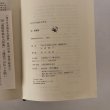 画像8:  角川日本地名大辞典 38 愛媛県 「角川日本地名大辞典」編纂委員会 竹内理三 角川書店 昭和56年 (8)