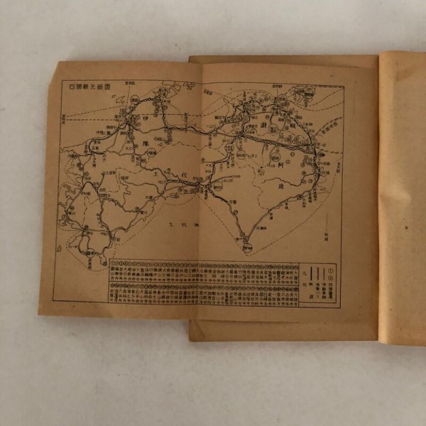 画像4: 四国88箇所 お遍路案内 森廣市 森広市 高松市観光課 昭和15年  (4)