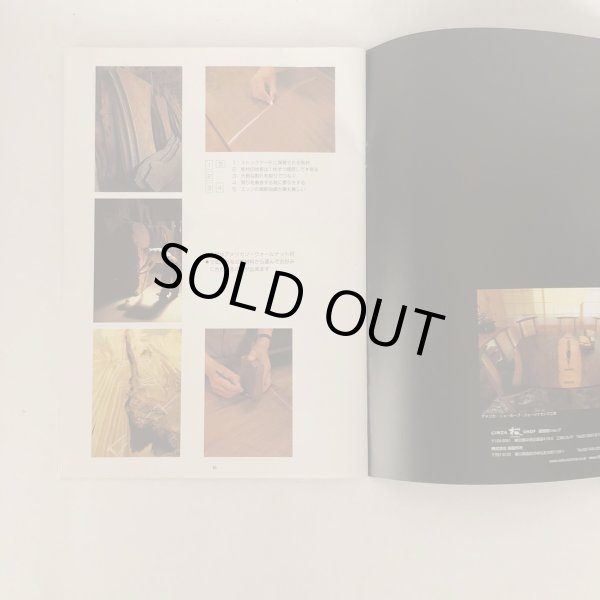 画像5: THE SOUL OF A TREE 木の魂 GEORGE NAKASHIMA ジョージナカシマ工房 桜製作所 (5)