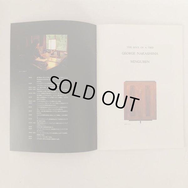 画像3: THE SOUL OF A TREE 木の魂 GEORGE NAKASHIMA ジョージナカシマ工房 桜製作所 (3)