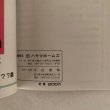 画像6: 讃岐一国 伊予 土佐 阿波  霊場地図 宿泊施設 のりもの案内4冊セット  (6)