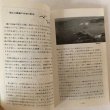 画像5: 光あふれる香川 観光ガイド 平井太郎 香川県観光協会 昭和44年 (5)