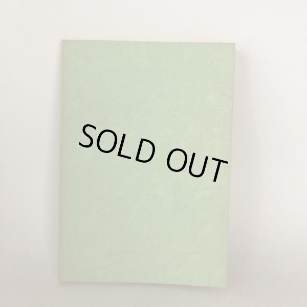 画像2: 栗林公園 藤田勝重 学苑社 昭和49年  (2)