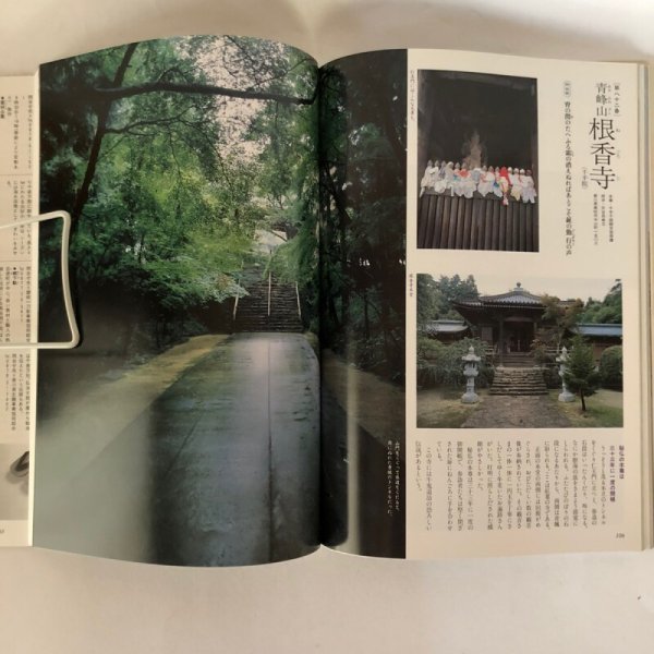 画像6: 四国88ヵ所の旅 弘法大師ゆかりの地 四国遍路へのいざない 写真でたどる88霊場巡り 納屋嘉治 淡交社 1993年  (6)