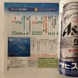 画像4: 瀬戸内海大橋完成記念イベント しまなみ海道'99 公式ガイドマップ 広島 愛媛 広島県 愛媛県しまなみ海道'99イベント委員会1999年  (4)