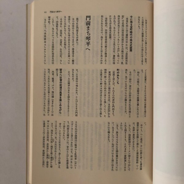 画像5: わたしのふるさと地図 南四郎 南四郎作品集刊行会 昭和58年 (5)