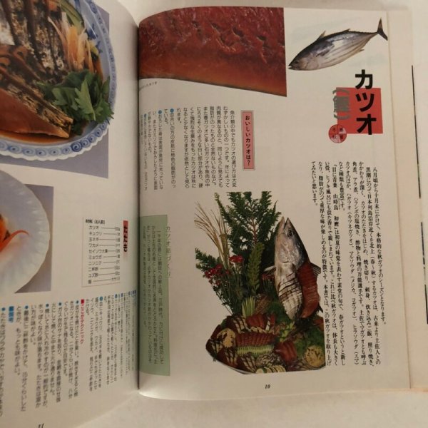 画像6: 美味天国 季節のなかの土佐料理 秋・冬編 宮川逸雄 高知新聞社 平成2年 (6)