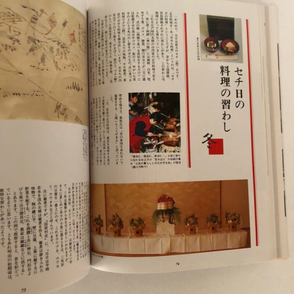 画像5: 美味天国 季節のなかの土佐料理 秋・冬編 宮川逸雄 高知新聞社 平成2年 (5)