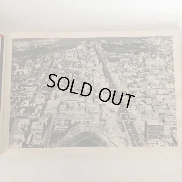 画像4: 空から見た高松市案内 酒井善雄 四国毎日広告社 昭和46年 (4)