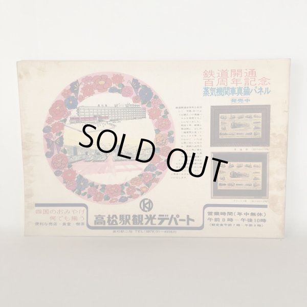 画像2: 空から見た高松市案内 酒井善雄 四国毎日広告社 昭和46年 (2)