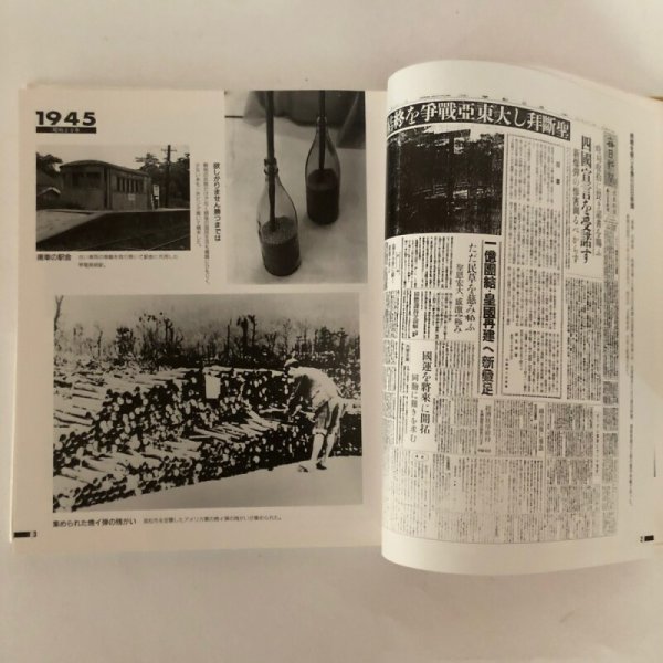 画像8: 特別報道 写真集 戦後50年 カメラがとらえた香川の半世紀 カメラがとらえた激動の半世紀 2冊セット 四国新聞社  (8)