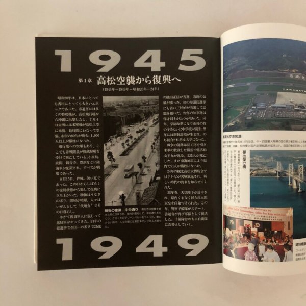 画像7: 特別報道 写真集 戦後50年 カメラがとらえた香川の半世紀 カメラがとらえた激動の半世紀 2冊セット 四国新聞社  (7)