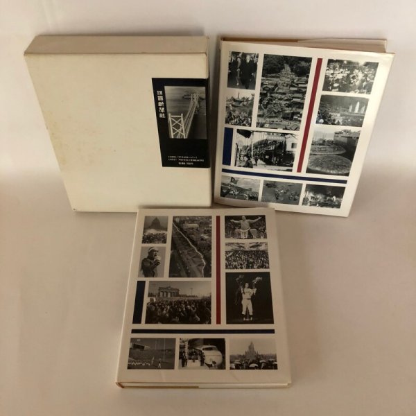 画像2: 特別報道 写真集 戦後50年 カメラがとらえた香川の半世紀 カメラがとらえた激動の半世紀 2冊セット 四国新聞社  (2)