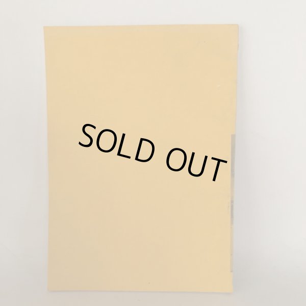 画像2: 塩飽 広島めぐり 直井武久 昭和43年 (2)