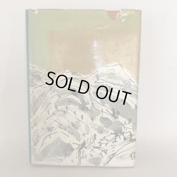 画像2: 古城をゆく 伊予の中世史より 松久敬 愛媛新聞社 昭和47年 (2)