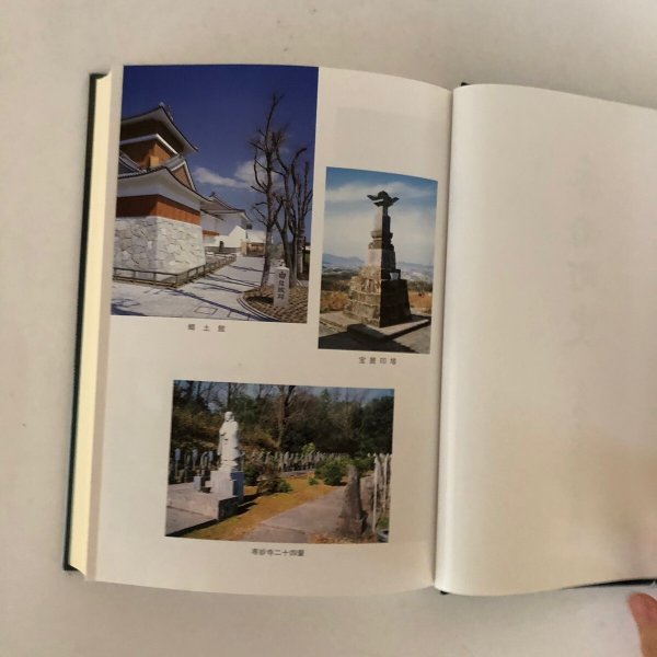 画像4: 香南町史 生活と文化 資料編 香南町史編集委員会 香南町 平成12年 (4)