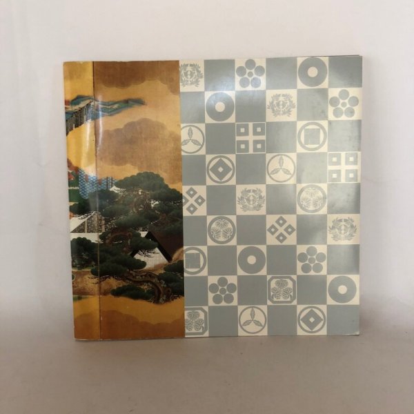 画像2: 四国大名歴史絵巻 名宝とその歩み NHK松山放送局 四国大名文化展実行委員会 昭和61年 (2)