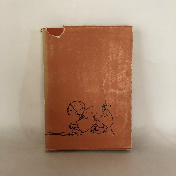 画像2: 讃岐風土記 第1巻 草薙金四郎 高松ブックセンター 昭和41年 (2)