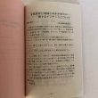 画像6: 昭和63年度家庭教育総合推進事業 地域の中で子育てを考える 香川県教育委員会 昭和63年 (6)