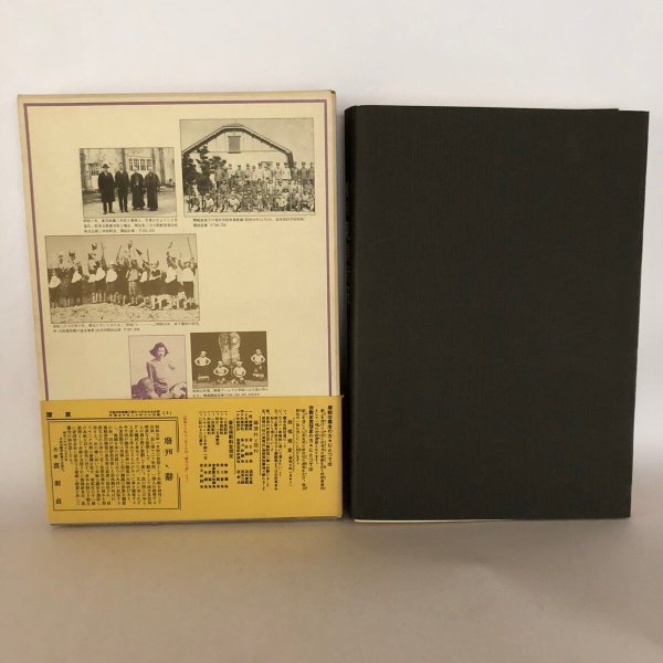 画像2: 覆刻 東讃新報 昭和5年→昭和16年 田中勝弘 渡瀬克史 覆刻東讃新報刊行会 1984年 (2)