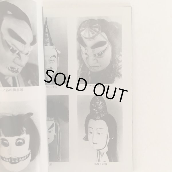 画像4: 初代天狗久 吉岡哲二 天狗久顕彰会 平成5年  (4)