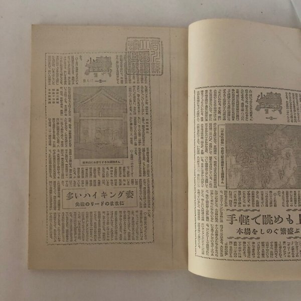 画像5: 小豆島霊場めぐり 山陽新聞社 (5)