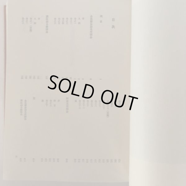 画像5: 日本名所風俗図会 14 四国の巻 金毘羅参詣名所図会 讃岐国名勝図会 阿波名所図会 松原秀明 角川書店 昭和56年 (5)