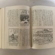 画像7: 日本名所風俗図会 14 四国の巻 金毘羅参詣名所図会 讃岐国名勝図会 阿波名所図会 松原秀明 角川書店 昭和56年 (7)