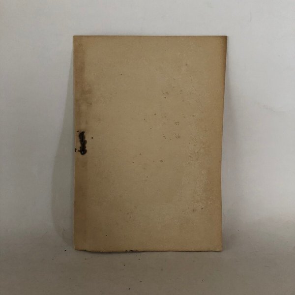 画像3: 土佐国幡多郡 月山神社考証 昭和12年 月山神社社務所 (3)