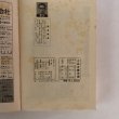 画像6: さぬき歴史暦 目でみる郷土の歴史「讃岐365日」 白川悟 四国毎日広告社 昭和54年  (6)