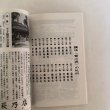 画像5: 四国霊場88ヶ所霊場  略縁起集 霊場行脚 ふくはく (5)