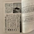 画像4: 四国霊場88ヶ所霊場  略縁起集 霊場行脚 ふくはく (4)