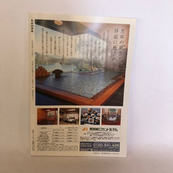 画像2: 弘法俱楽部 第2号 わたしたちの12支守り本尊 中川一明 真下久幸 平成17年 (2)