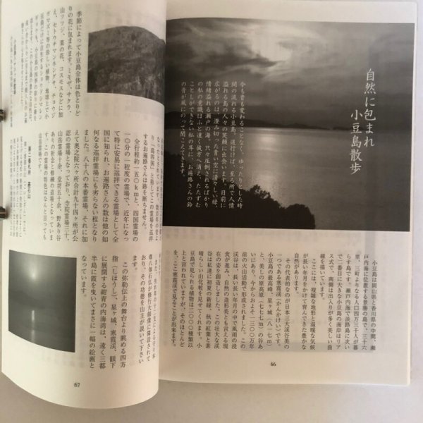 画像5: 弘法俱楽部 第2号 わたしたちの12支守り本尊 中川一明 真下久幸 平成17年 (5)