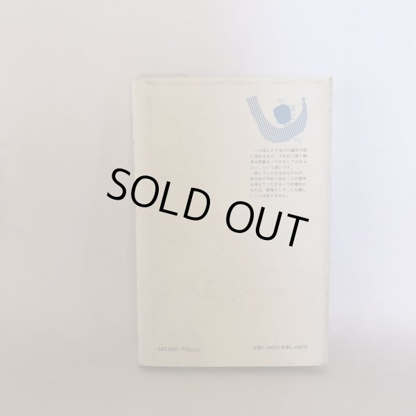 画像2: 青い目の人形 石井雍大 共同テレビ出版 1994年 (2)