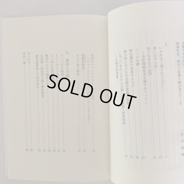 画像4: 青い目の人形 石井雍大 共同テレビ出版 1994年 (4)