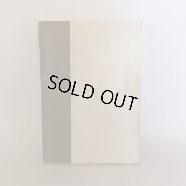 画像2: 21世紀 塩江の記憶 藤澤秋義 藤沢秋義 高松大学出版会 2002年 (2)