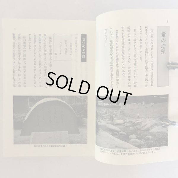 画像5: 21世紀 塩江の記憶 藤澤秋義 藤沢秋義 高松大学出版会 2002年 (5)