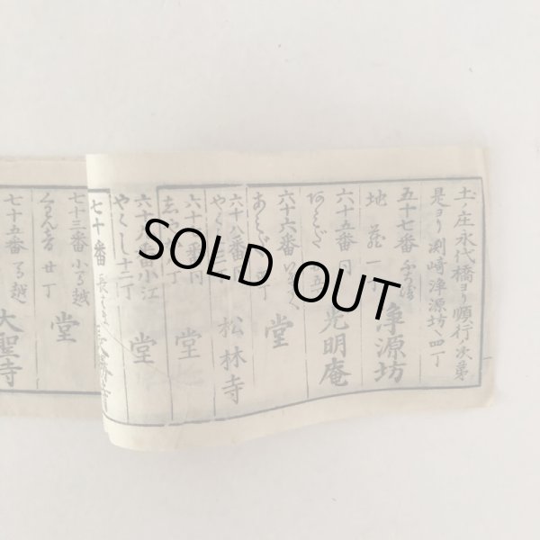 画像4: 版権所有 小豆島仏閣88ヵ所道案内 山本栄治 山本榮治 向進社  (4)