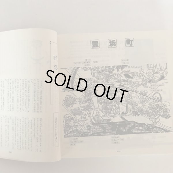 画像7: ぶらり讃岐の民話とむかし話 総集編 岸上真士 岸上企画出版社 平成4年 (7)
