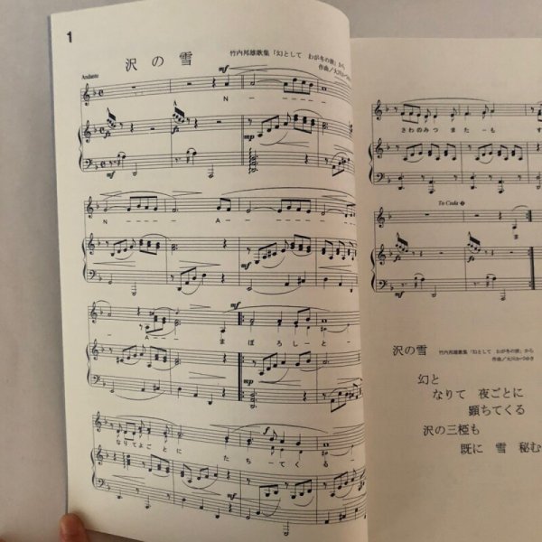 画像5: 讃岐ふるさと歌ごよみ 大川かづゆき 香川創作歌謡研究会 平成10年 (5)