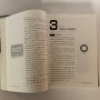 画像6: 四国新聞110年史 四国新聞社社史編さん室 四国新聞社 平成11年 (6)