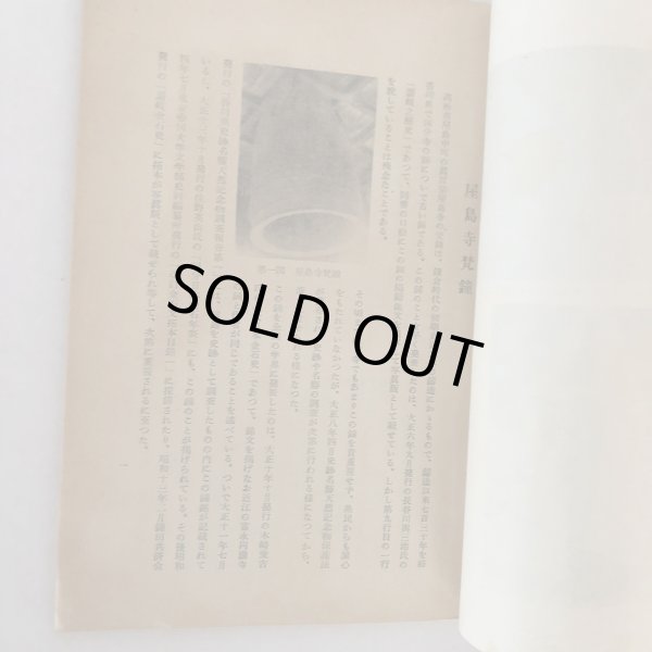 画像5: 香川県文化財調査報告 第2 香川県教育委員会 昭和28年 (5)